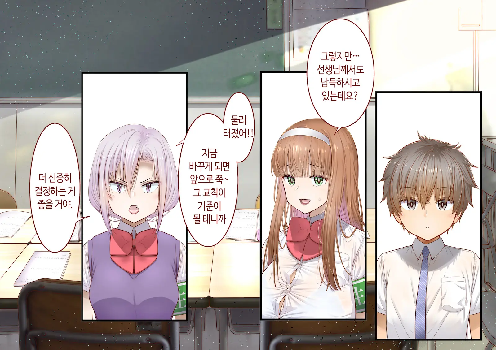 Inaka Ni Kanojo Ga Iru Boku O Tokyo No Classmate Ga Netorou To Shite Kuru 3 | 시골에 여친이 있는 나를 도쿄의 클래스메이트가 네토라레하려 한다 3